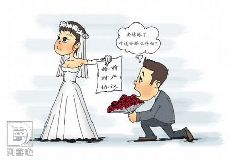婚前财产公证的利与弊