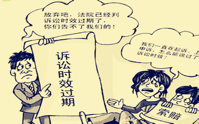 劳动仲裁 时效