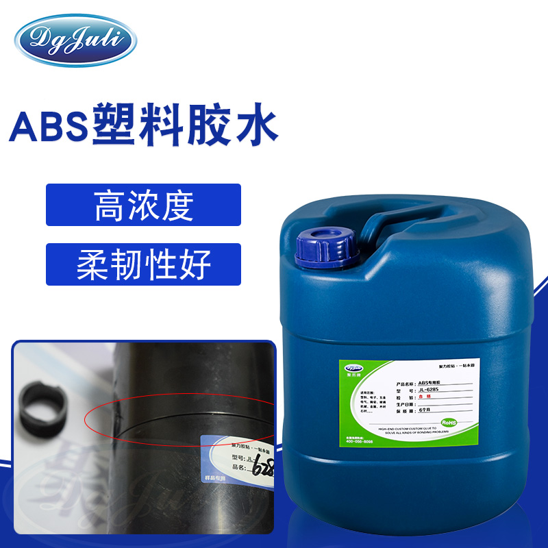 as塑料的优点