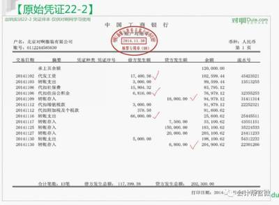 银行结账单是什么