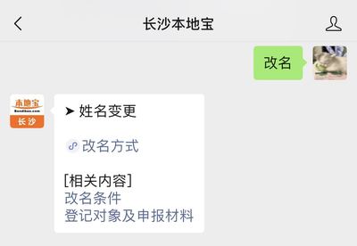 更改姓名需要什么手续