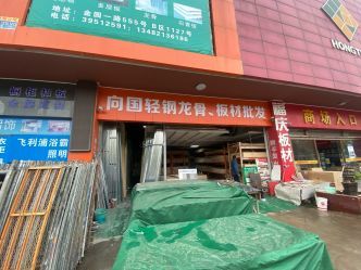 鸿添建材市场 地板