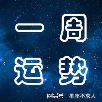 阳历10月17是什么星座