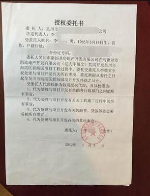 房产抵押借条范本