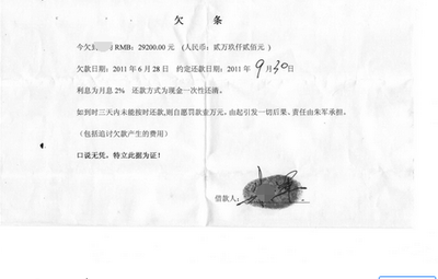 怎么写欠条有法律效应