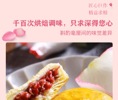 奶油玫瑰鲜花饼怎么做