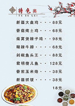 尖椒盒香菇盒菜名