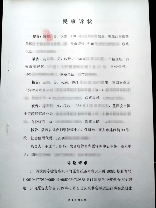 民事诉状范本