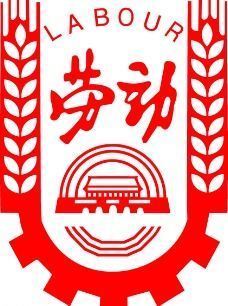 朝阳区劳动局电话