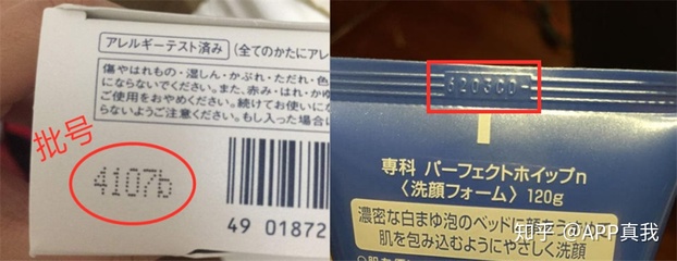 护肤品有效期查询