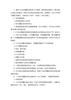 酒店消防设计规范