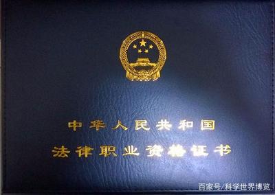 通过司法考试有什么用