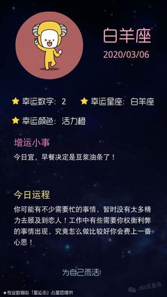 天蝎座今日爱情运势