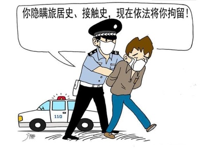 违反法律的行为