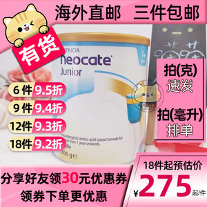 氨基酸奶粉会过敏吗