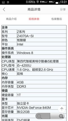 联想的售后怎么样