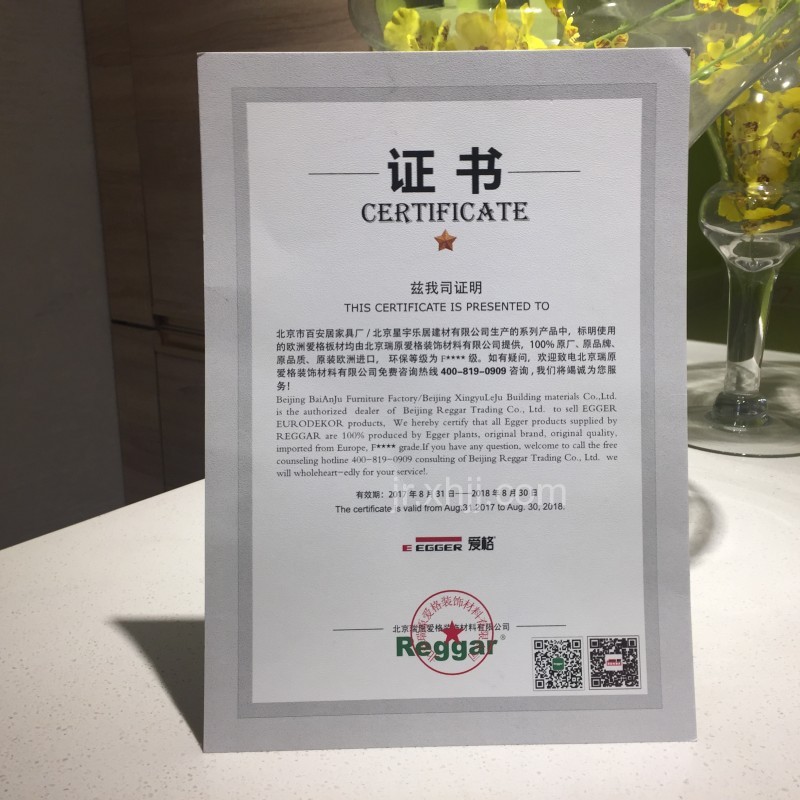 北京 百安居 有橱柜吗