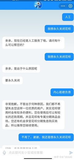 如何永久关闭蚂蚁花呗