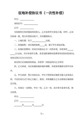 私下协议怎么写才有效