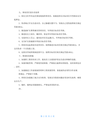 工伤事故报告范文