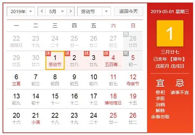 学校劳动节放假吗