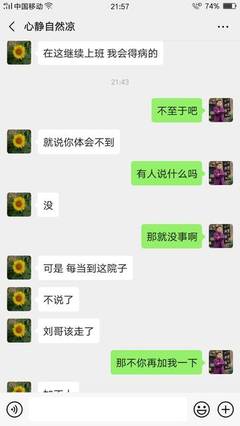 你最近怎么样说说