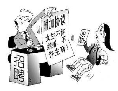 试用期怀孕了