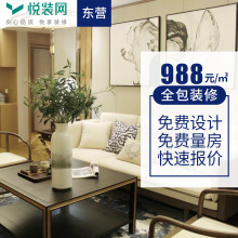 装修免费报价