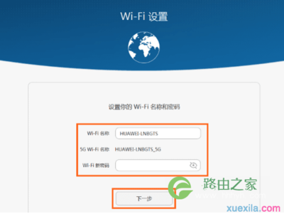 设置wifi密码步骤