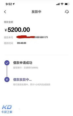 贷款逾期几天上征信