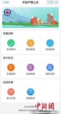 二手房水电过户流程