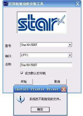 star nx500驱动