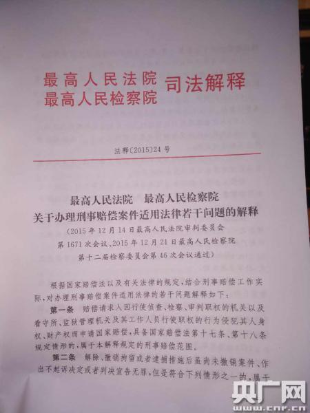 提出再审的期限
