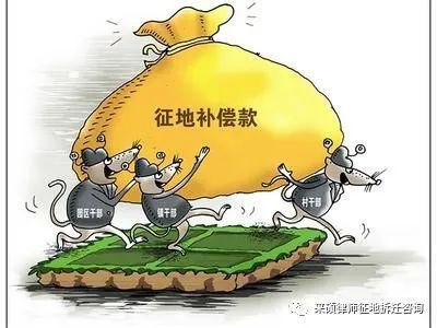 失地农民补偿