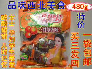 孕妇能吃甘草杏吗