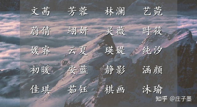 女孩名字带砚