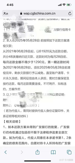 欠网贷后失联什么后果