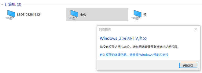 如何访问局域网内另一台电脑