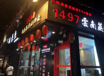 餐饮店名称
