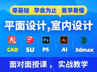 学平面设计课程