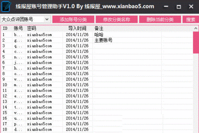 2014行业代码查询