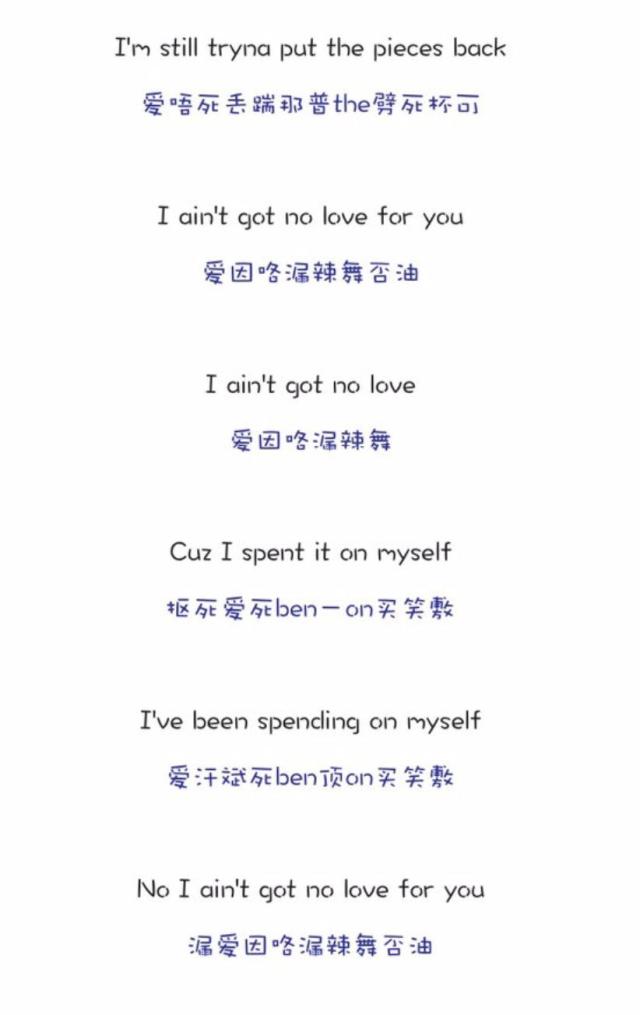 I love myself 翻译