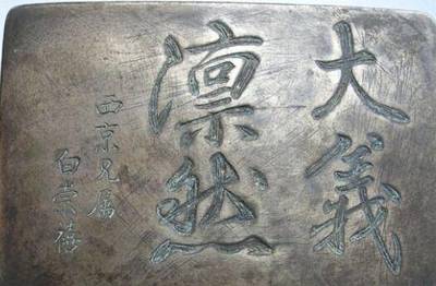 白崇禧八字