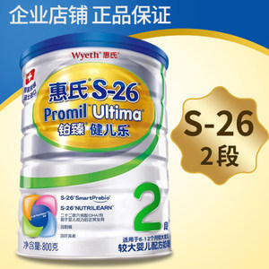 2段口碑最好的奶粉