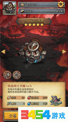 怎么刷铁血碎片