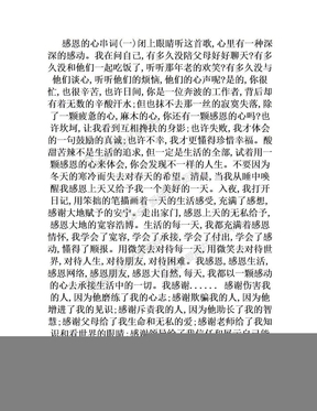 感恩节目怎么报幕的