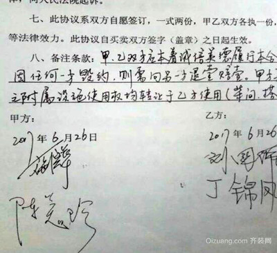 卖房协议怎么写