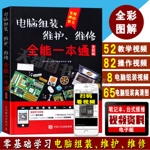 自学电脑维修能考
