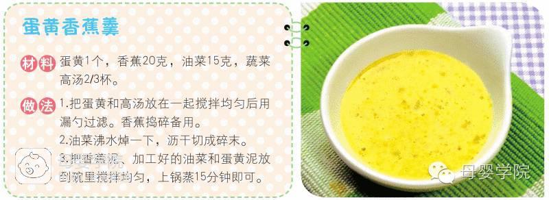 宝宝15个月的营养食谱