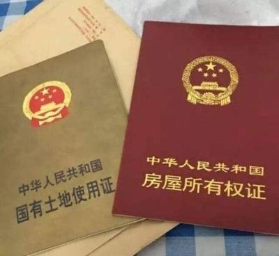土地证过户需要什么手续